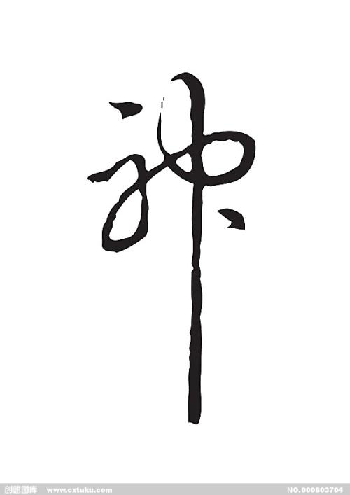 办假的入伍通知书